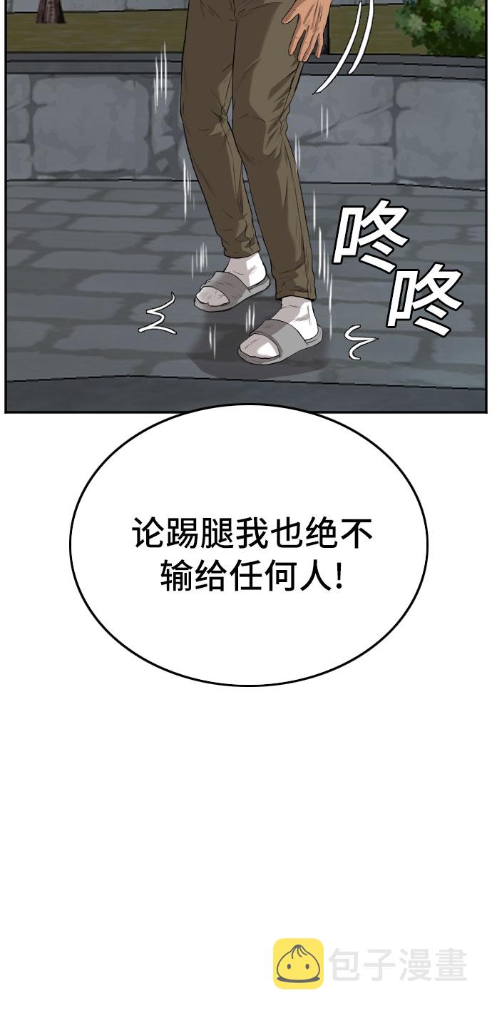 第105话9