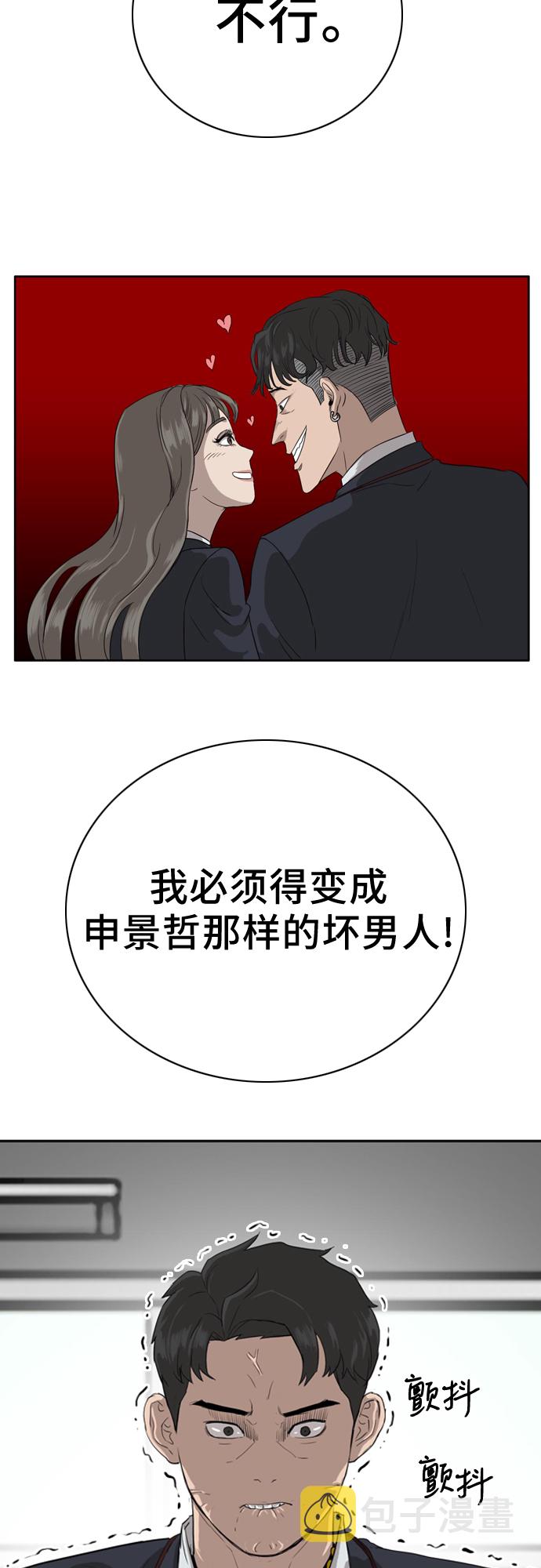 第3话43