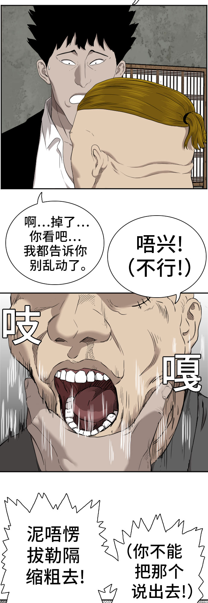 第56话58