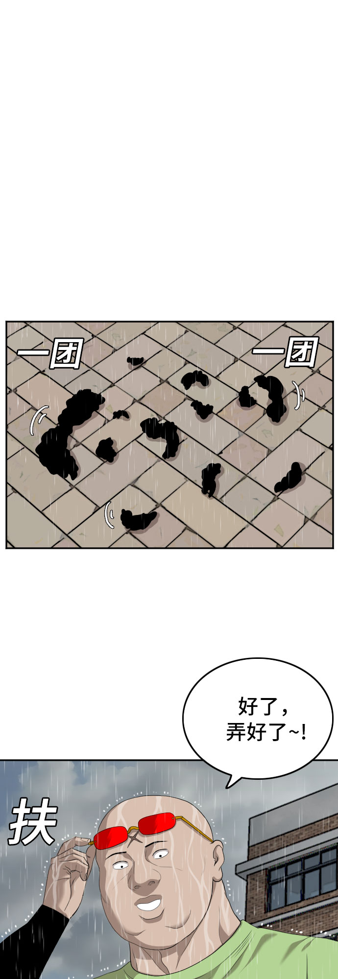 第116话19