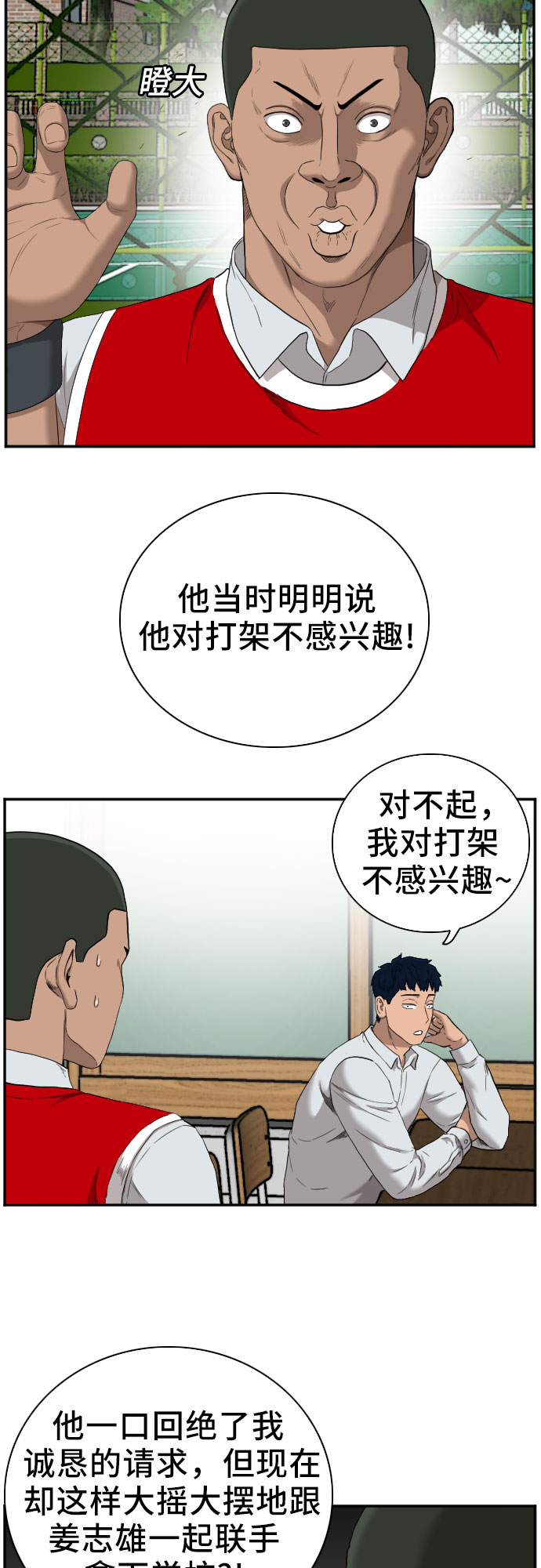 第49话9