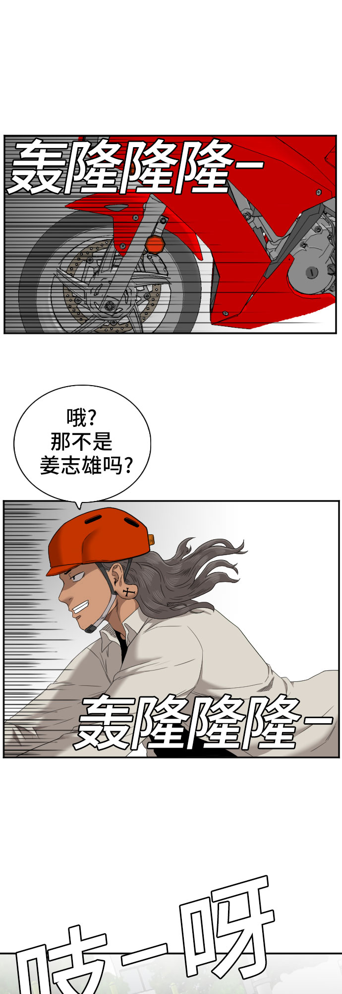 第52话47