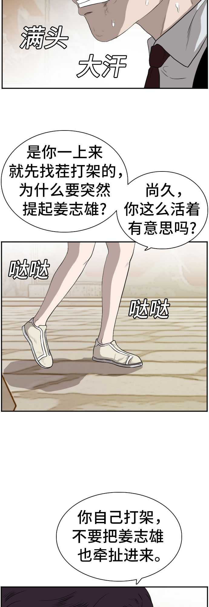 第94话34