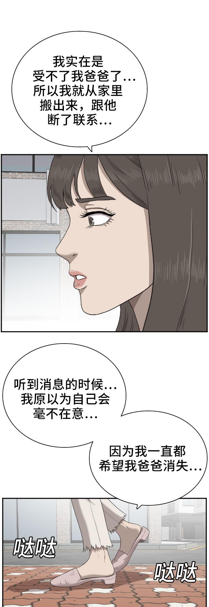 第52话41