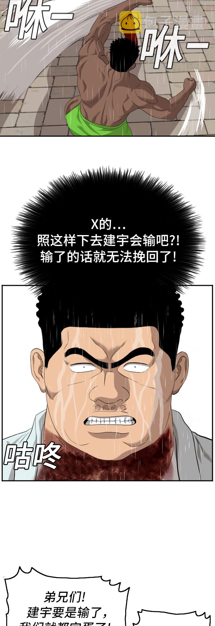 第114话61