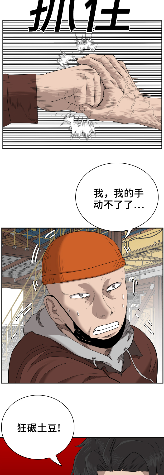 第34话29