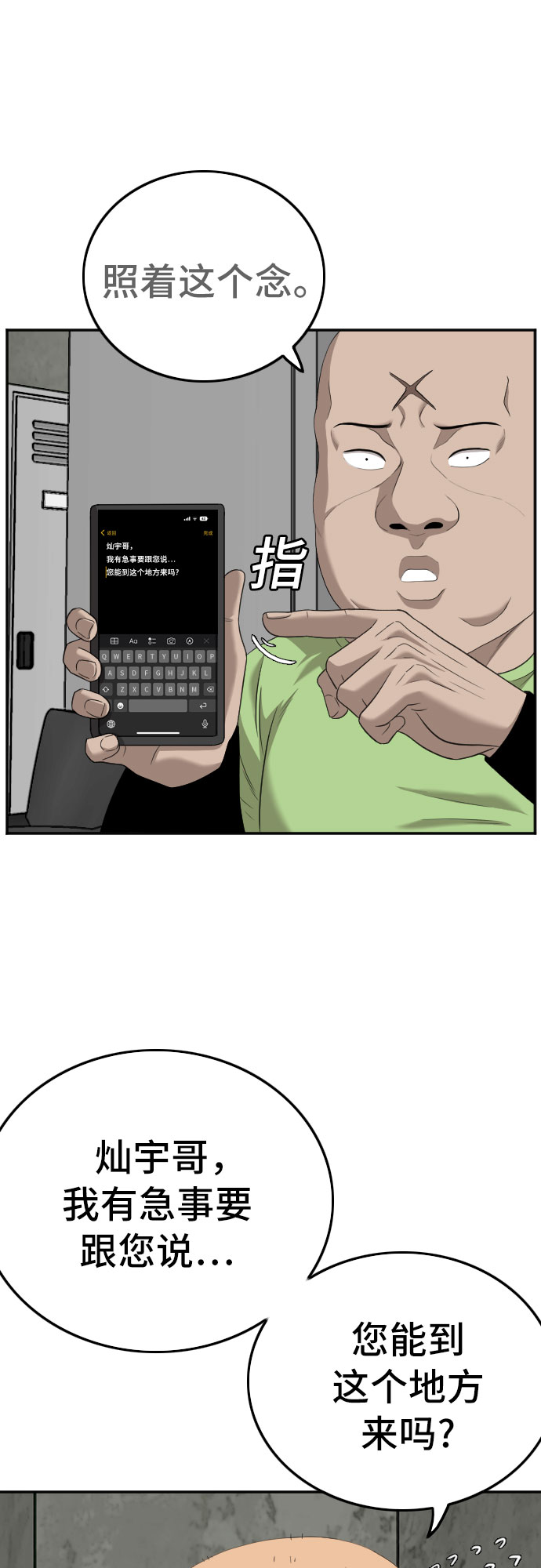 第119话57