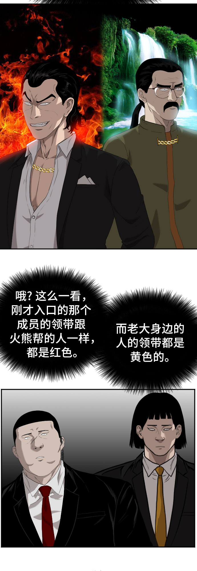 第98话5
