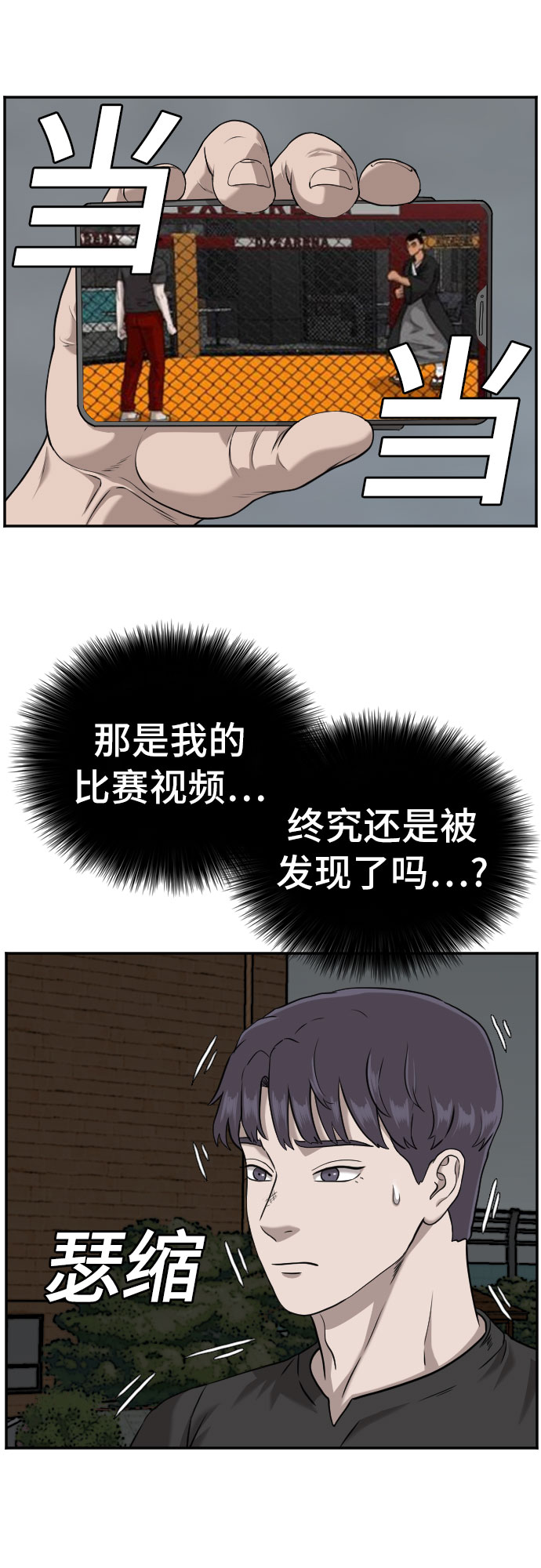 第105话37