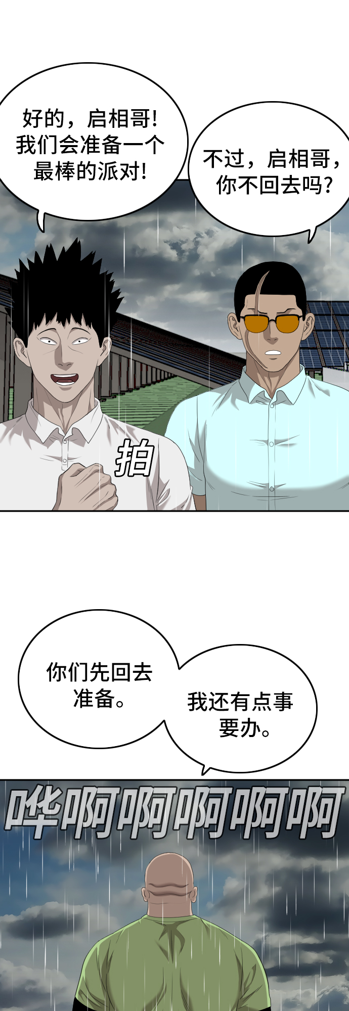 第115话60