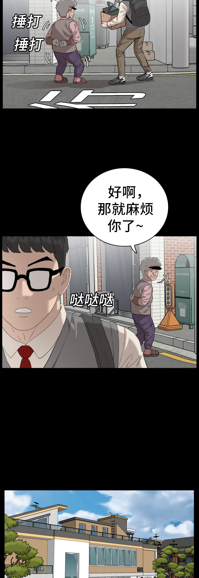 第86话4