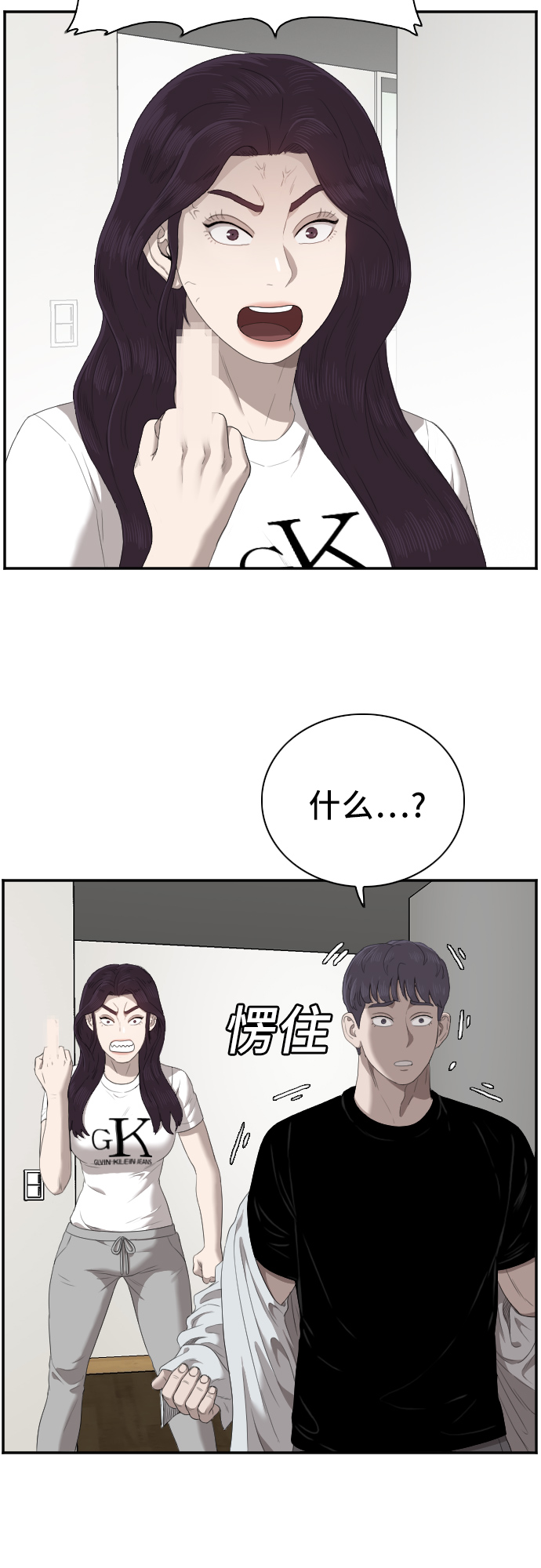 第48话6