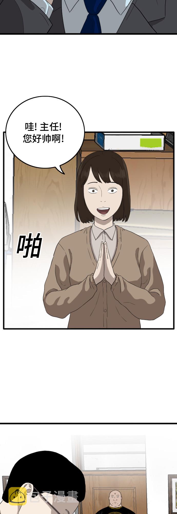 第7话46