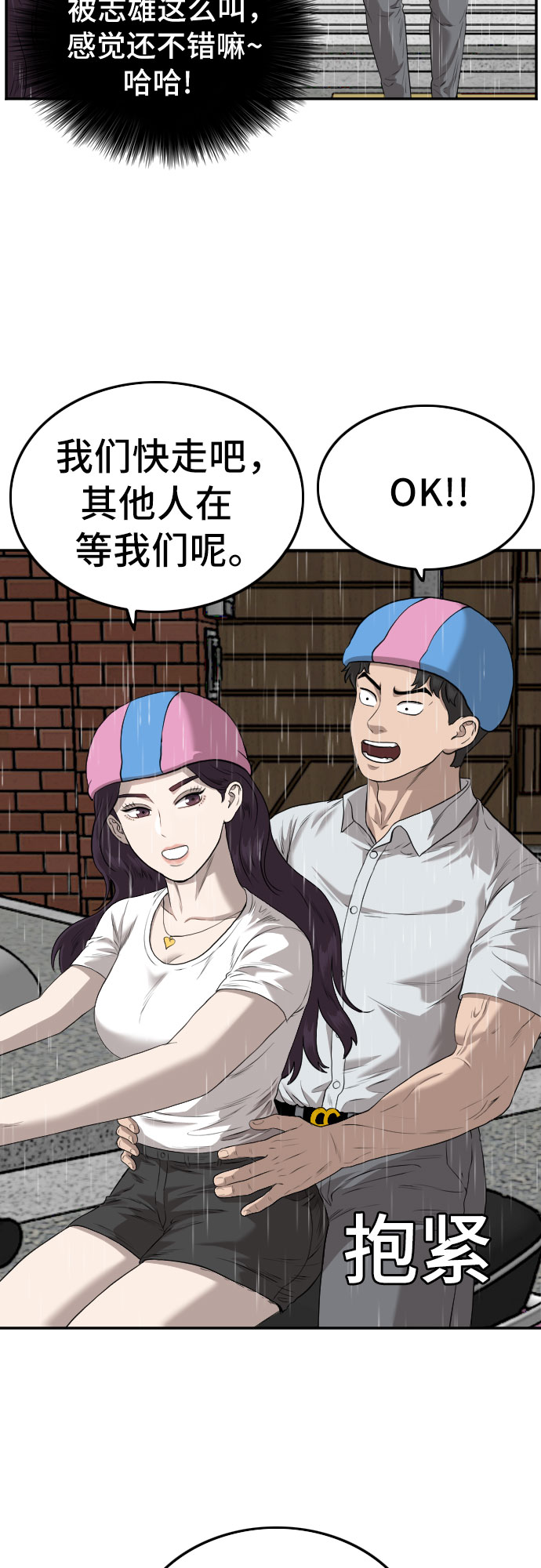 第106话54