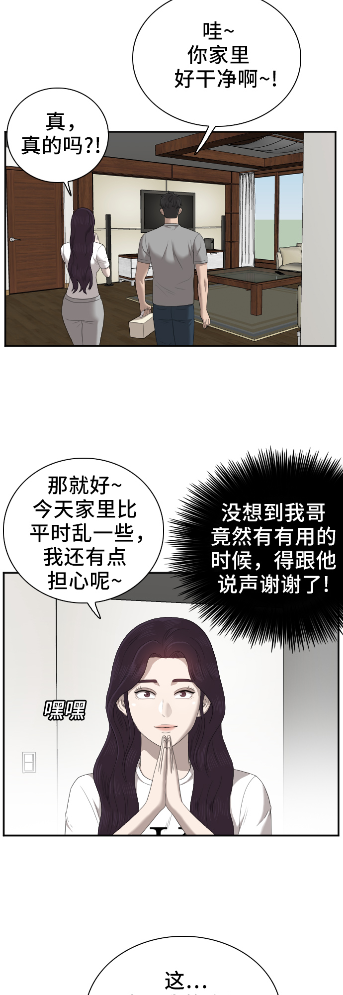 第48话25