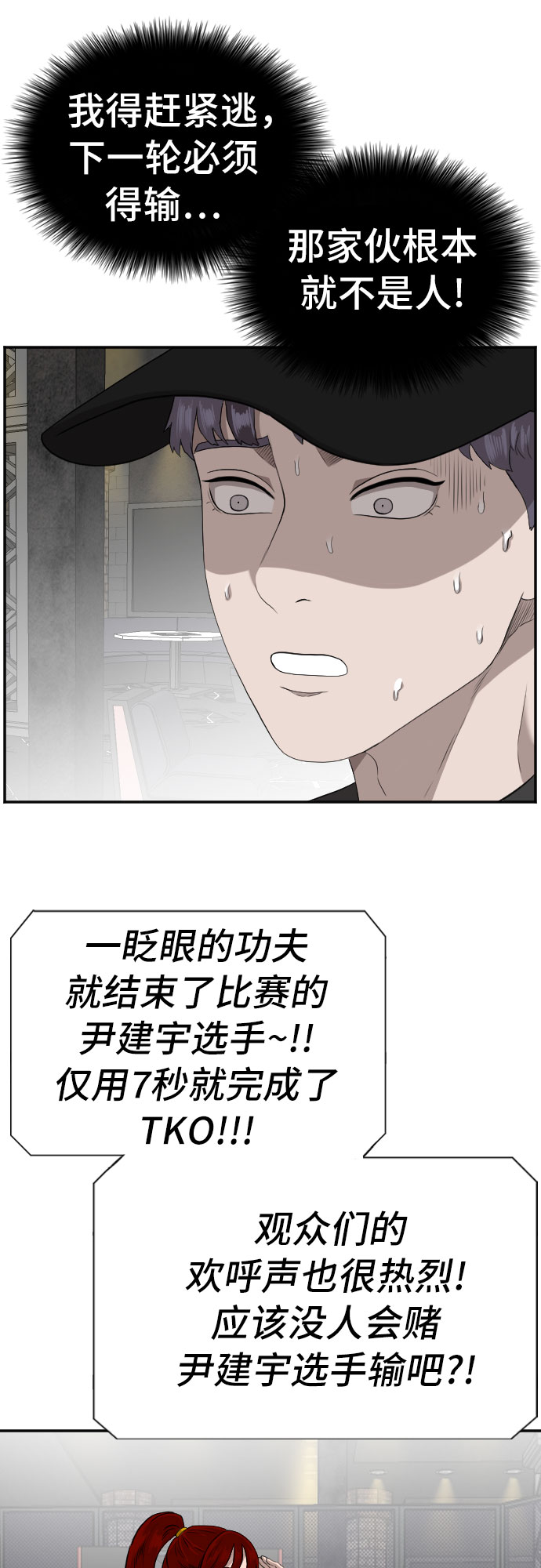 第101话34