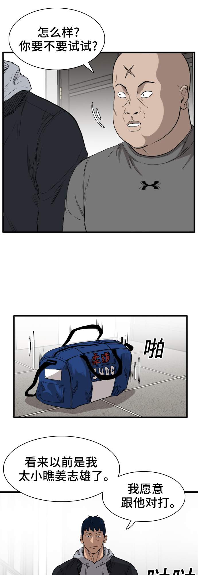 第14话60