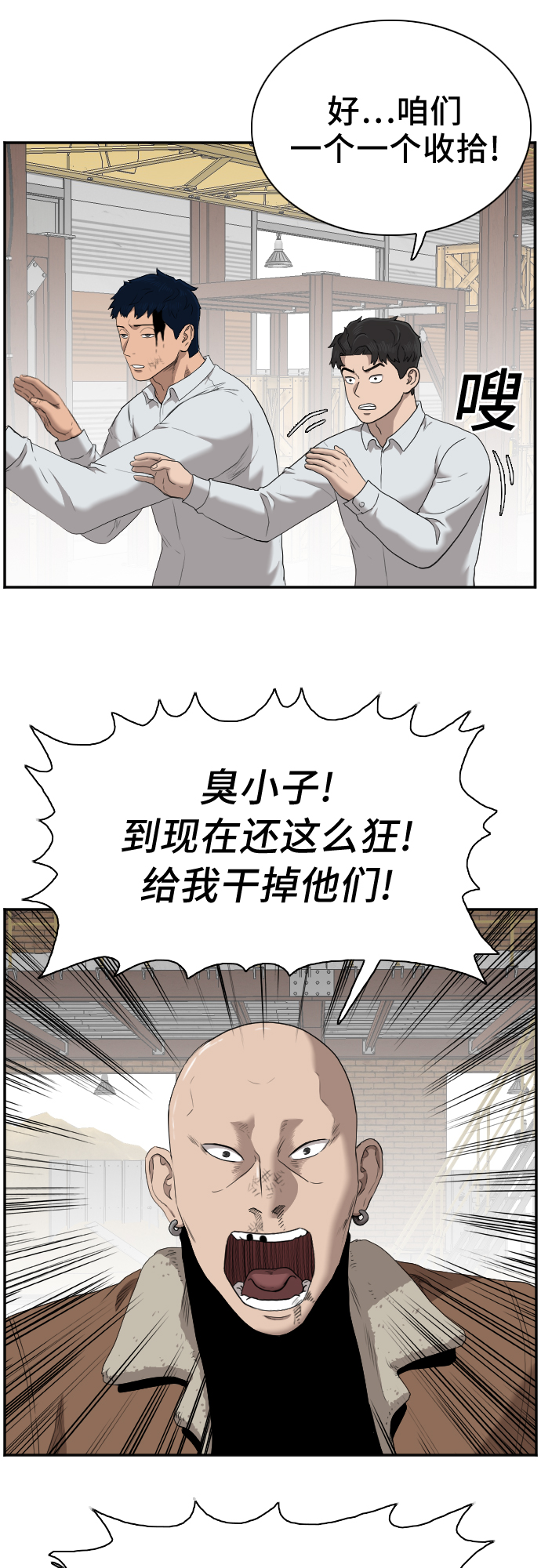 第34话3