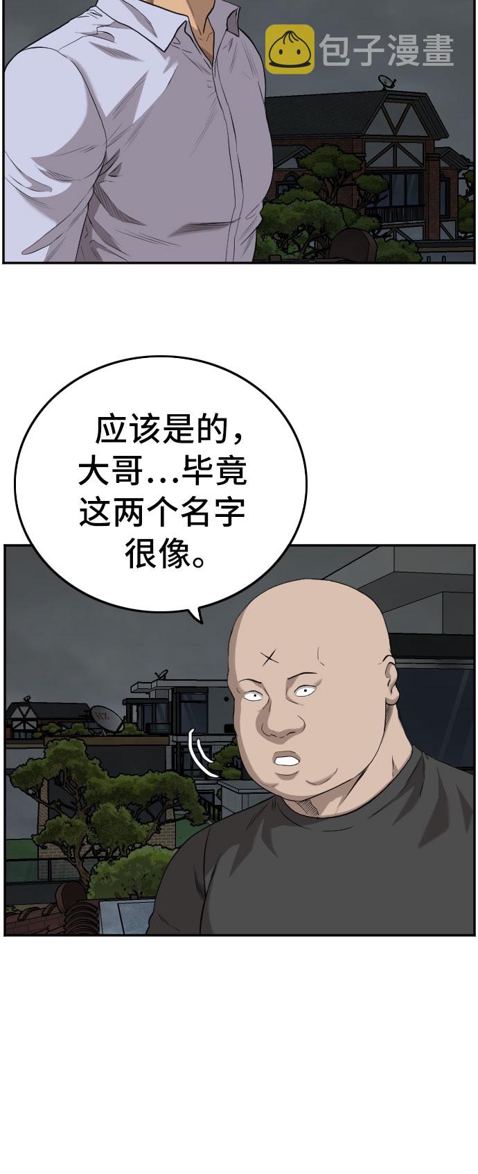 第103话8