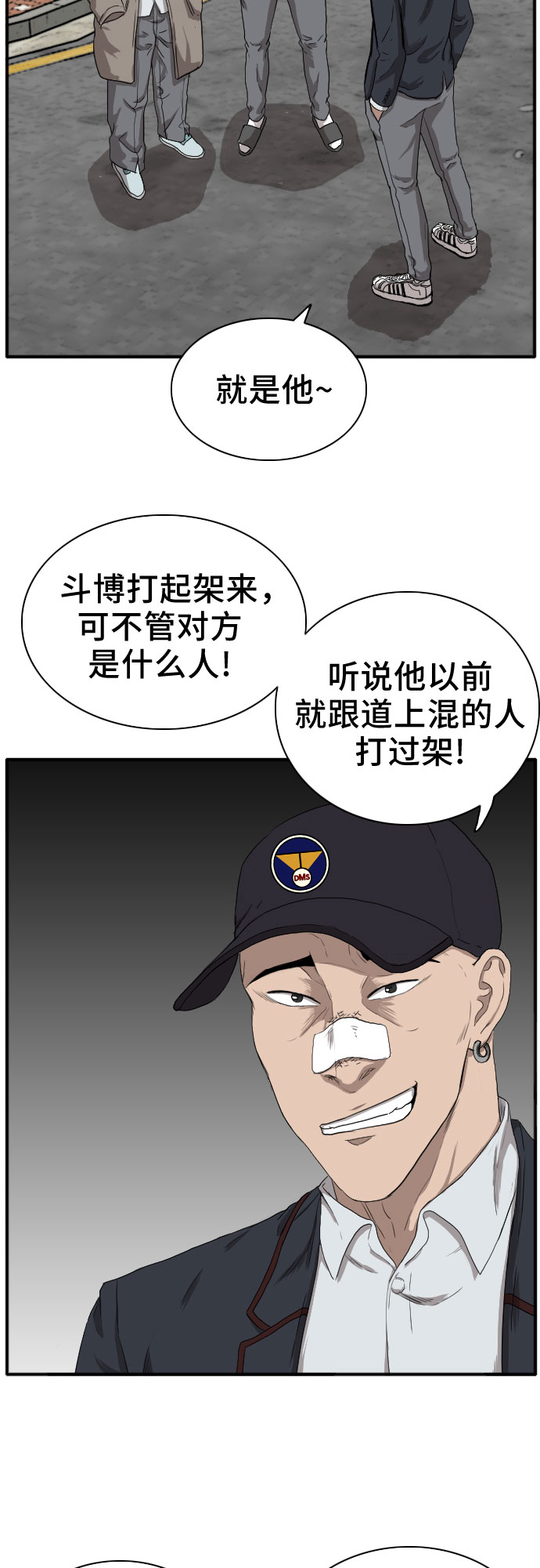 第21话77