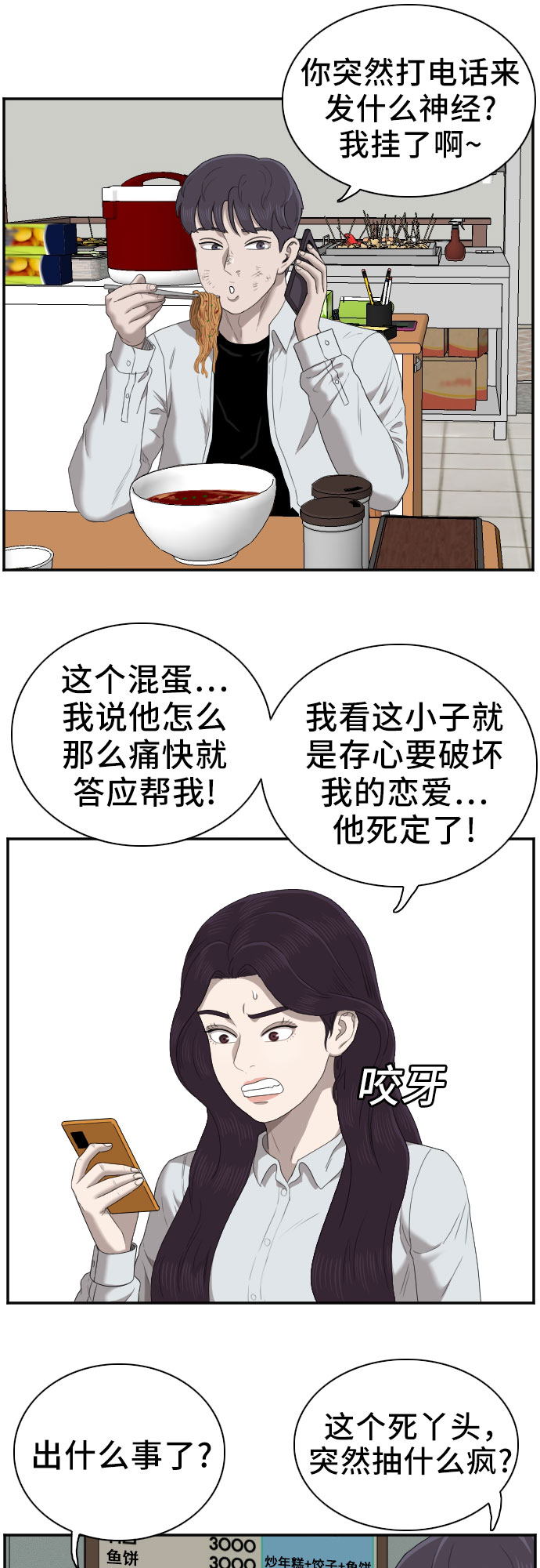 第51话36