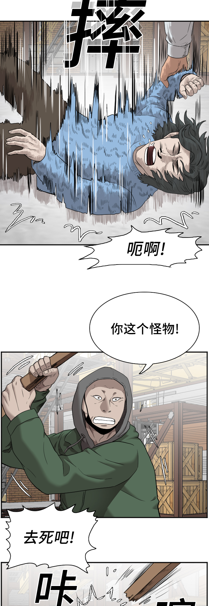 第34话9