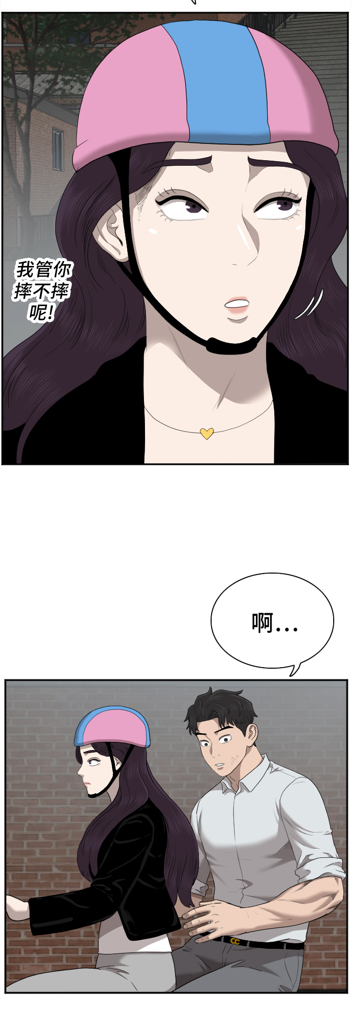 第38话38
