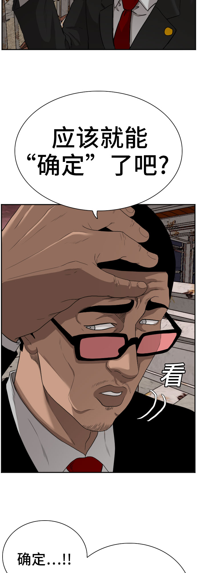 第91话45