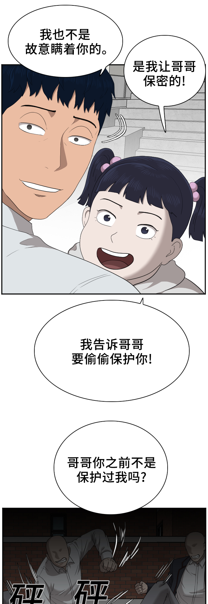 第30话56