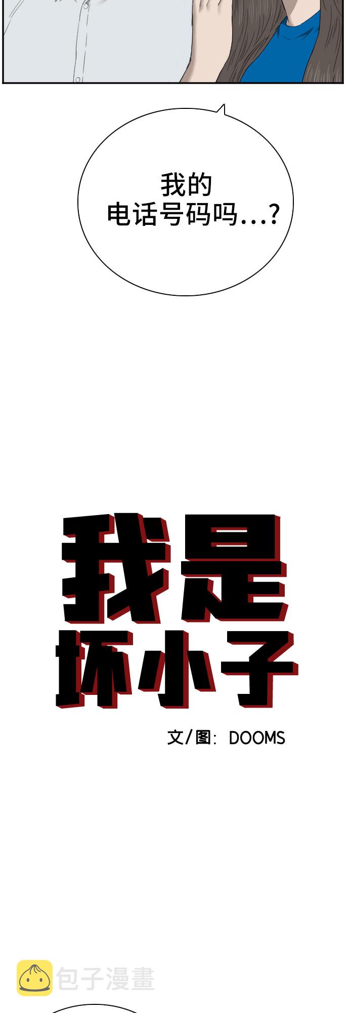 第53话2