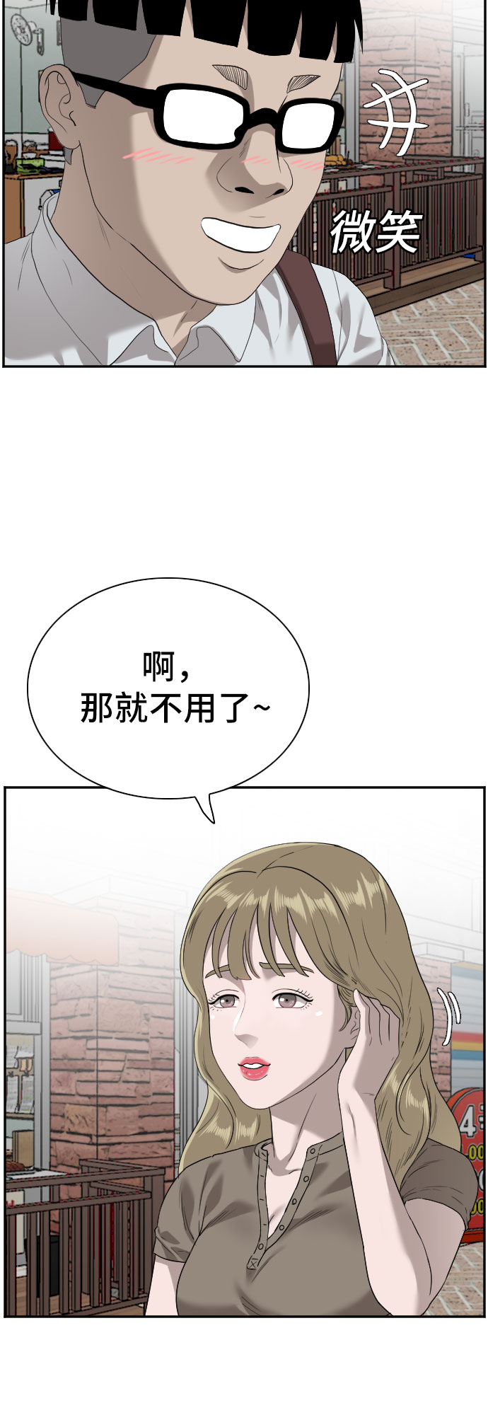 第92话12