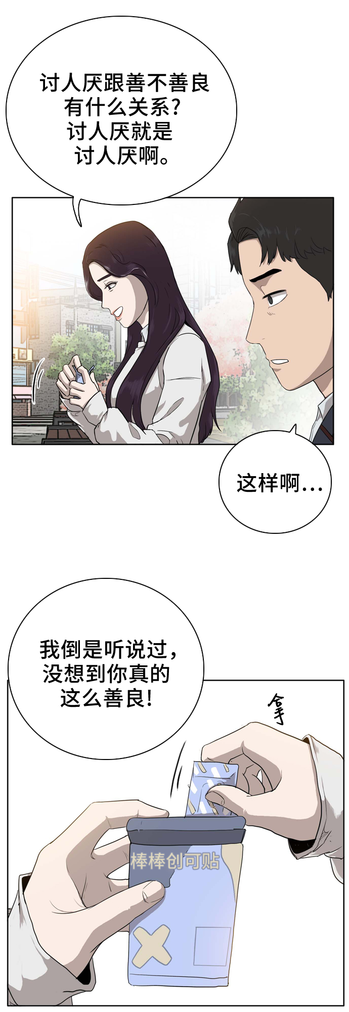 第3话10