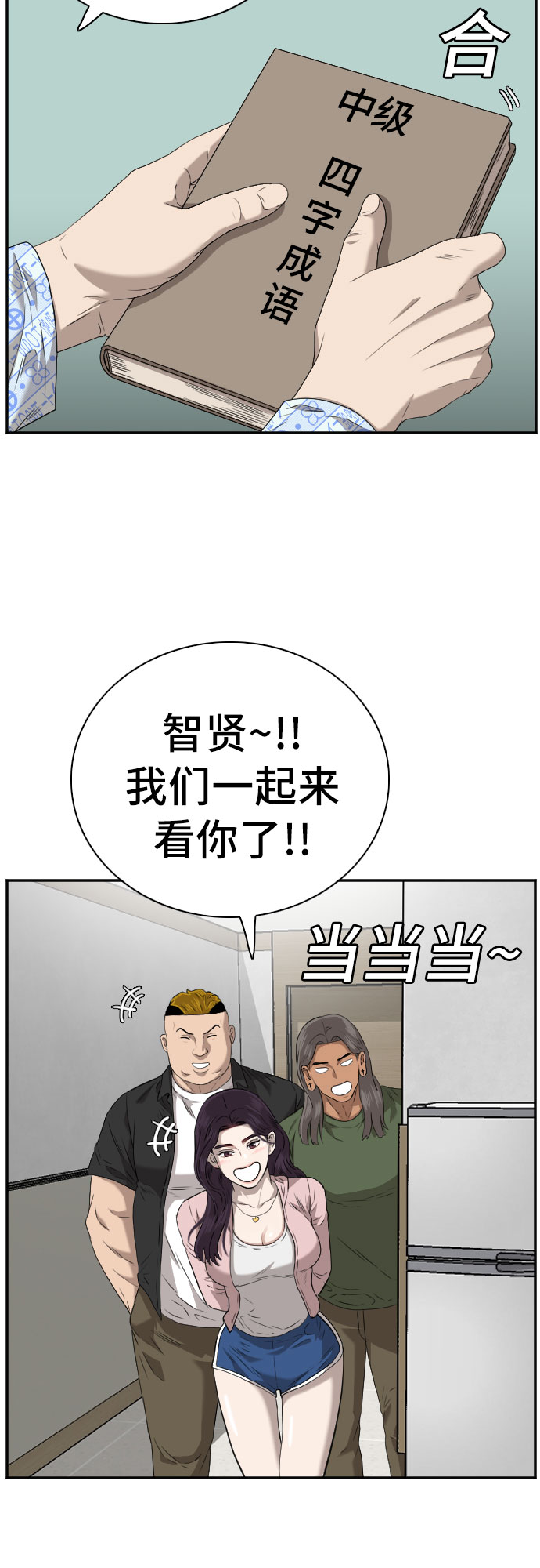 第100话14
