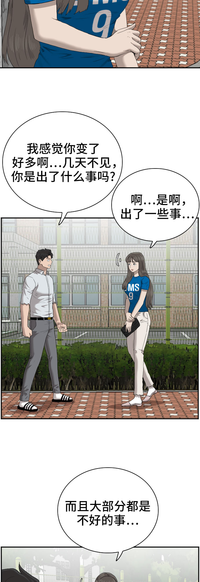 第52话27