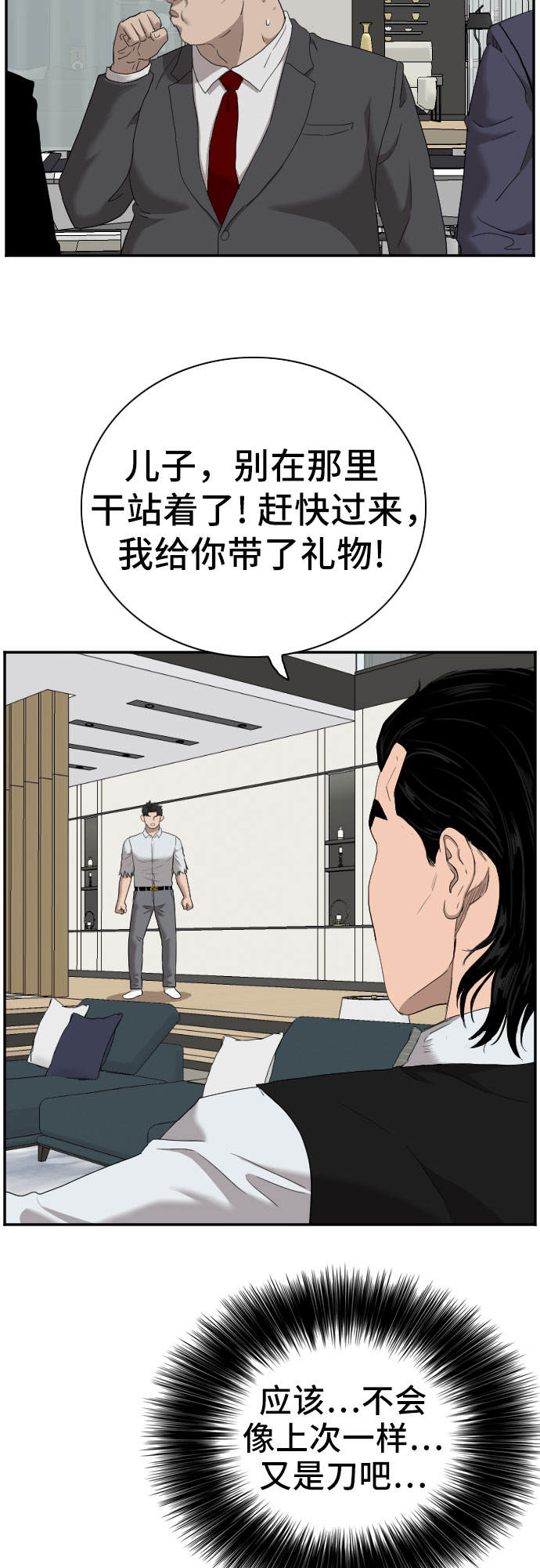 第58话67
