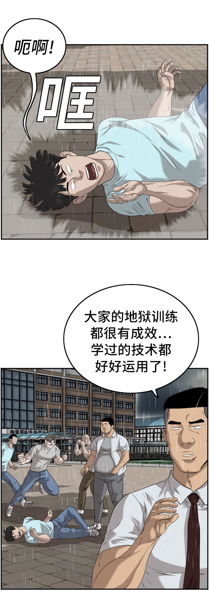 第111话8