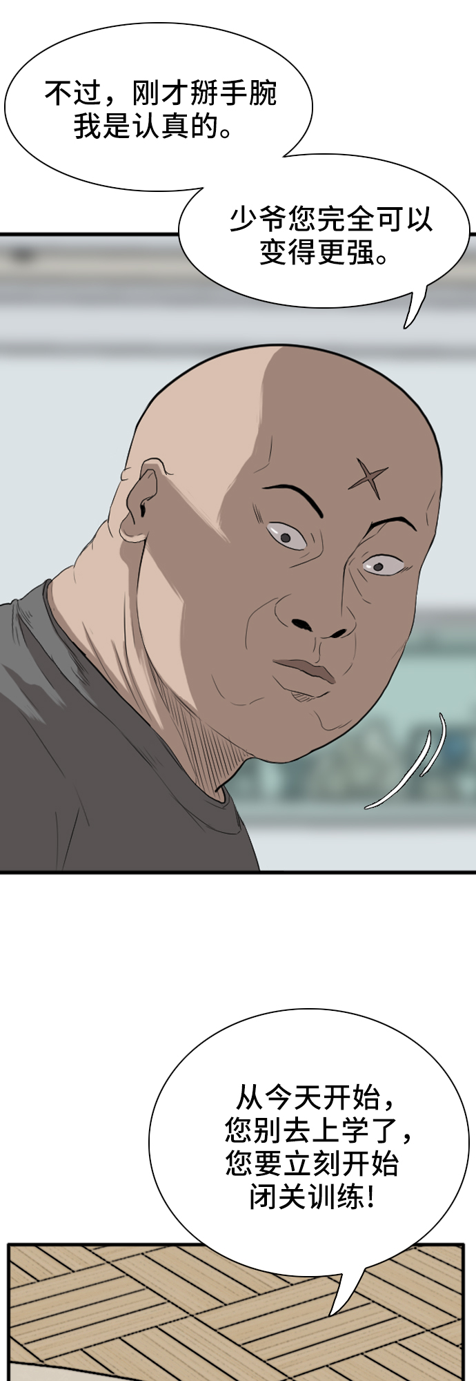 第14话7