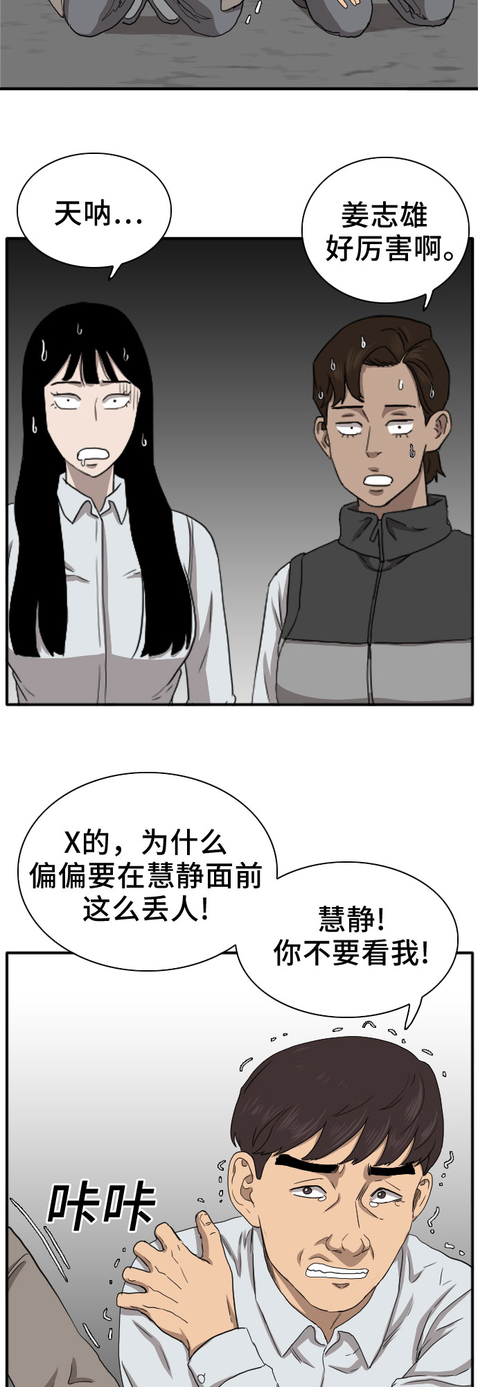 第21话46
