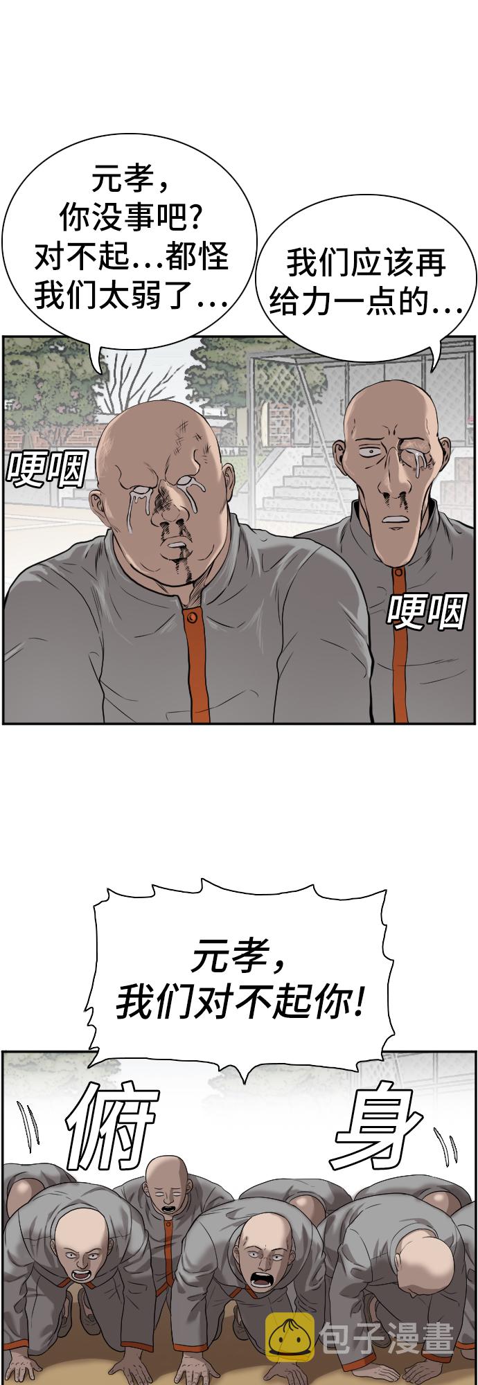 第82话4