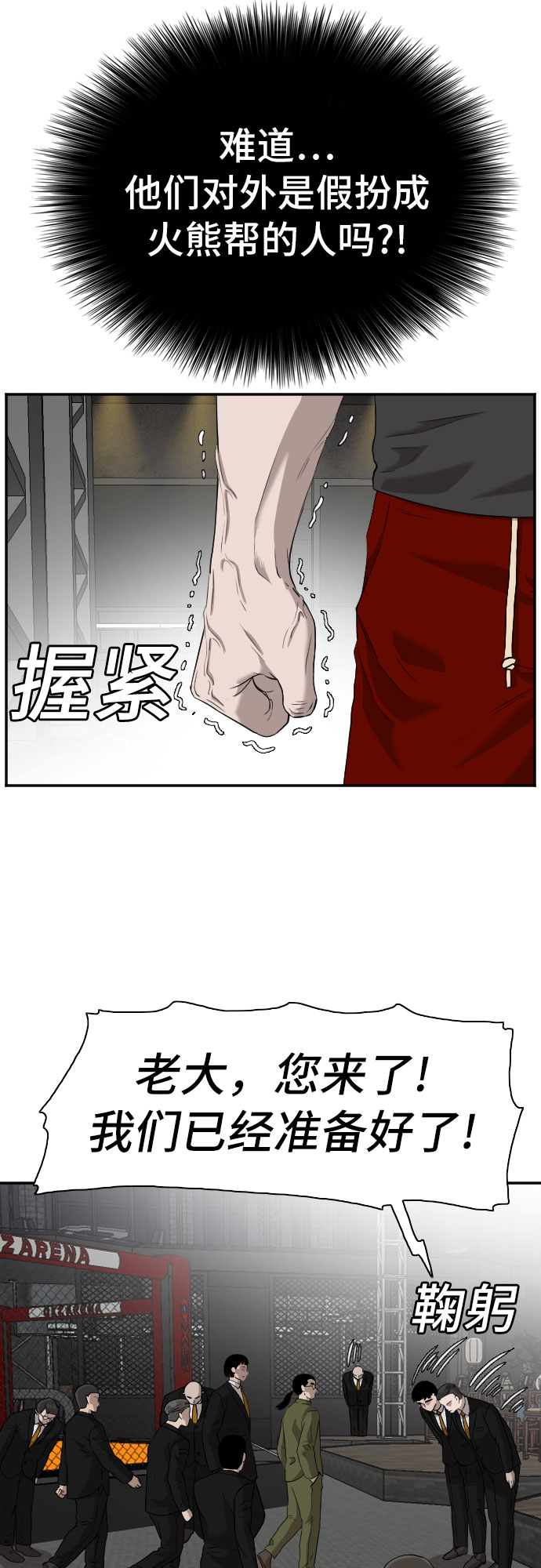 第98话6