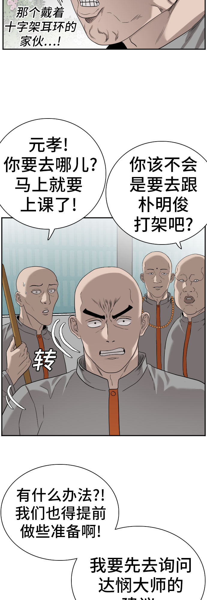 第76话16