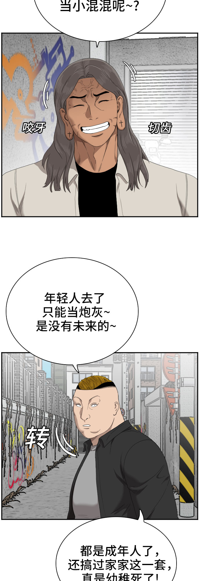 第54话21