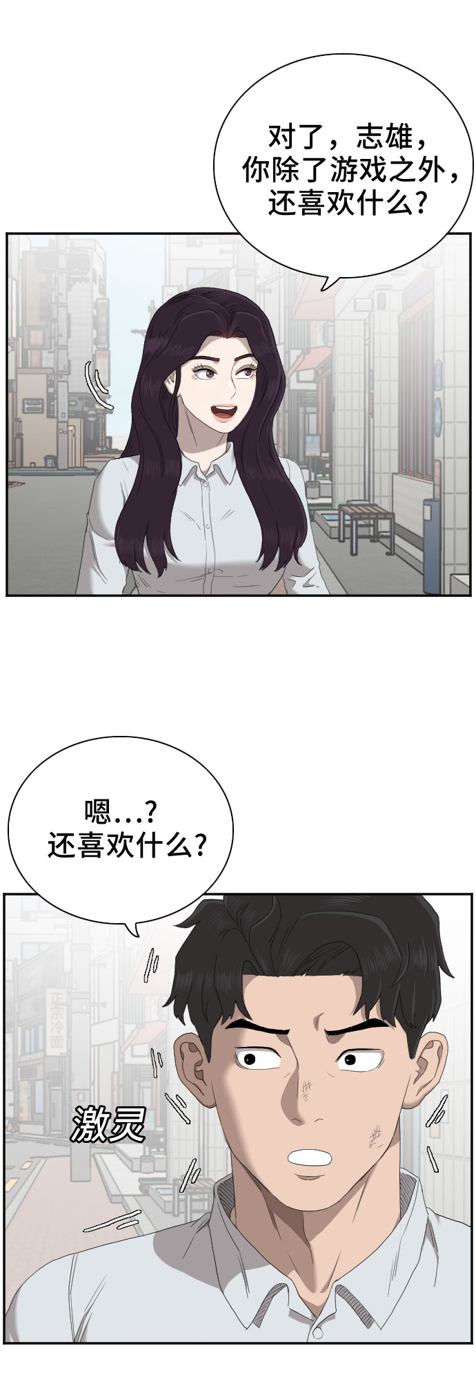 第58话9