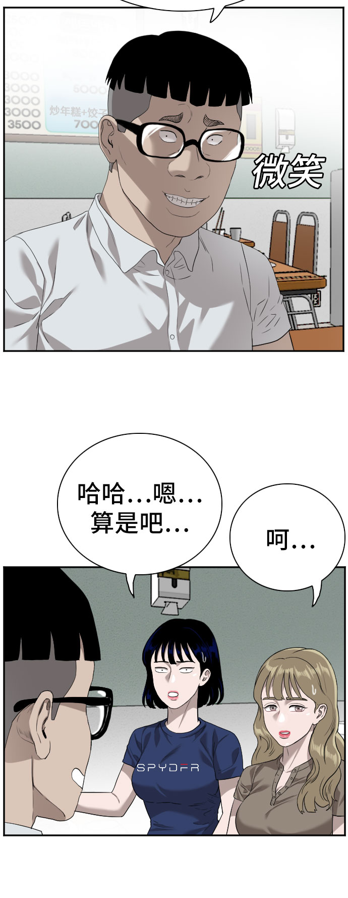 第92话7