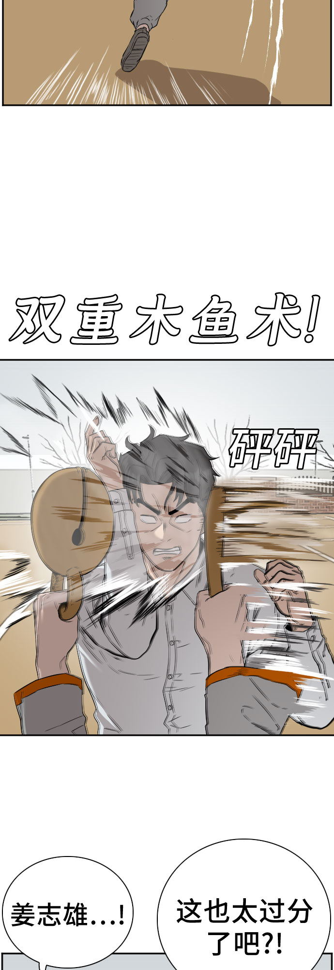 第80话12