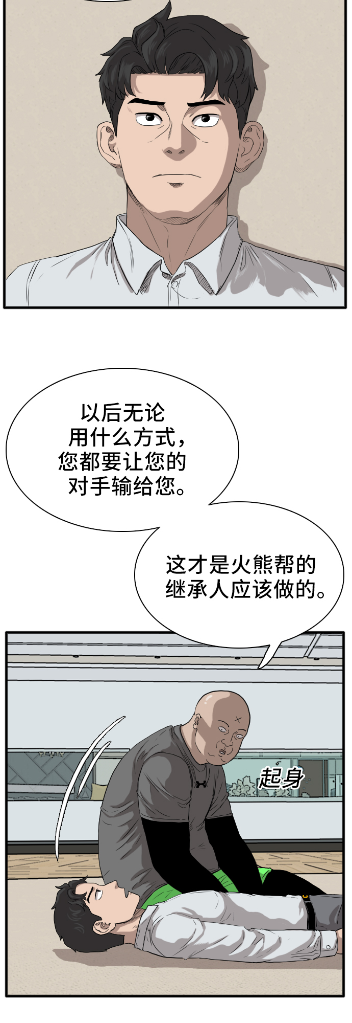 第14话6