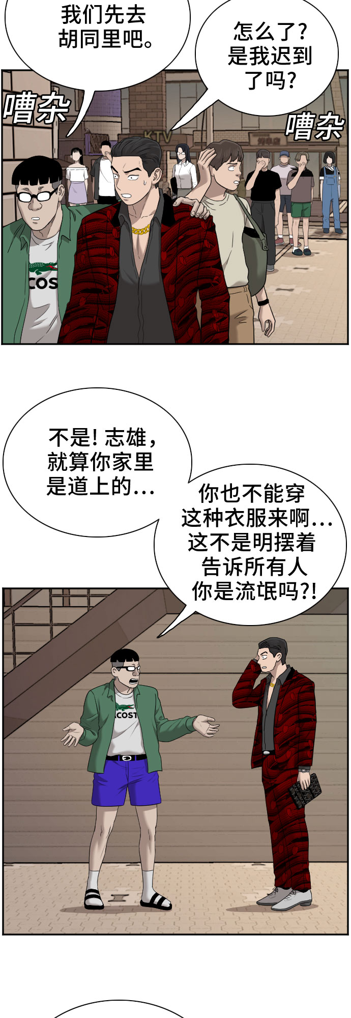 第61话38