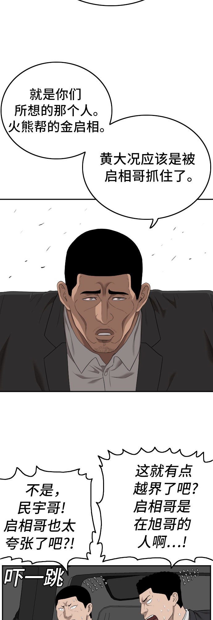 第120话38