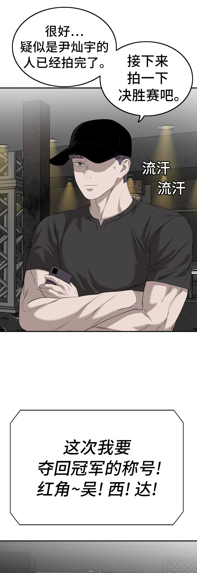 第102话18
