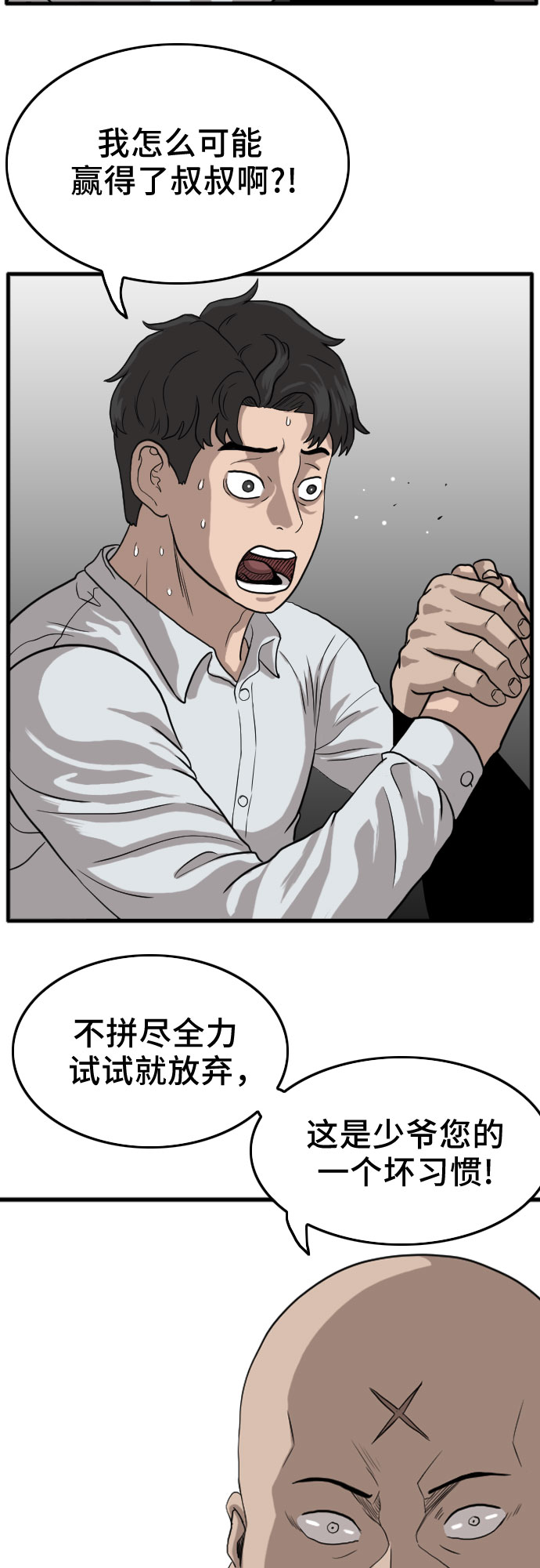 第13话57